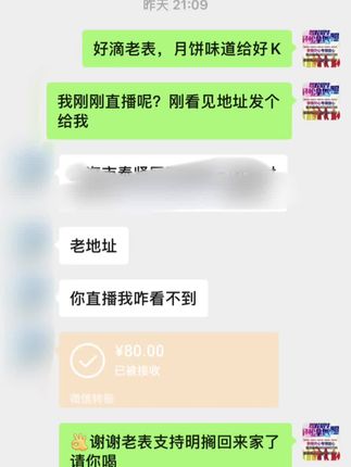 老顾客再次回购,老式手工月饼找时候的味道,附近老乡到店自提远的老乡欢迎到小黄车下单👏👏👏👏👏👏#重要事情说三遍 #创业路上