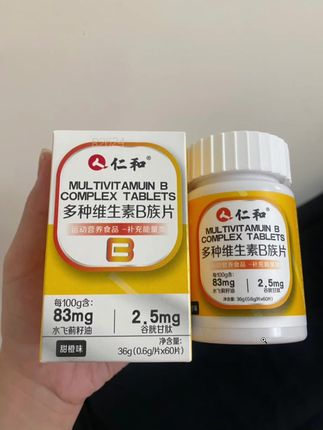 仁和维生素b族