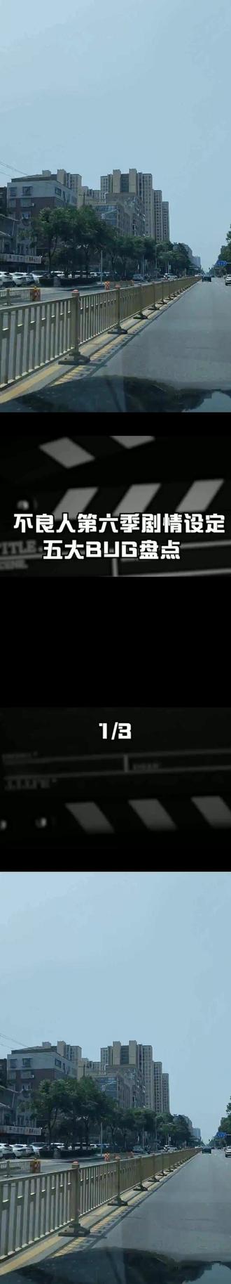 不良人内置五大BUG #不良人 #国漫