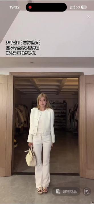 尹千金J【香阀世家】古早千金感小香外套 韩女爱豆机场私服 #尹千金 #香阀世家 #尹千金春款 #小香风外套 #古早