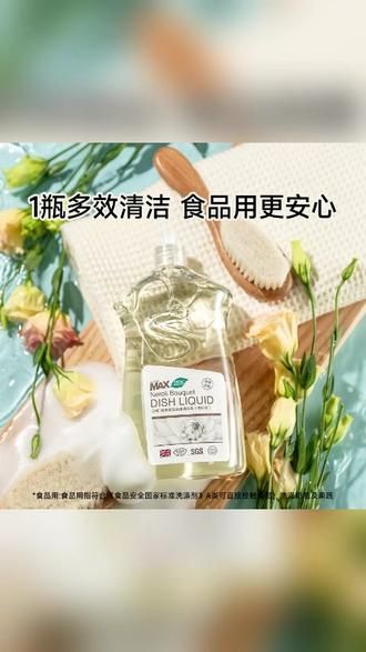 家用瓶装洗洁精去油餐具净香柠花香 #家用清洁 #厨房好物 #餐具清洁 #去油洗洁精 #家居必备