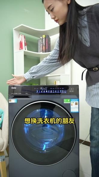 想换洗衣机的朋友,别错过海尔云溪73K #海尔云溪洗衣机#海尔洗衣机#好物推荐🔥#无人家务更进一步