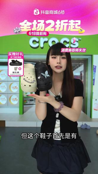 一双搞定通勤度假与居家,直播间只要这个价! #crocs洞洞鞋#crocs鞋花#品牌折扣#洞门永存#crocs