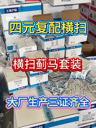 四元复配横扫杀虫剂 #农药 #杀虫剂 #蓟马 #虫害 #白粉虱
