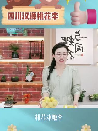 【遇见美物】四川汉源桃花李 3斤中果/大果/特大果 #四川汉源桃花李 #冰糖李 #桃花李 #四川汉源
