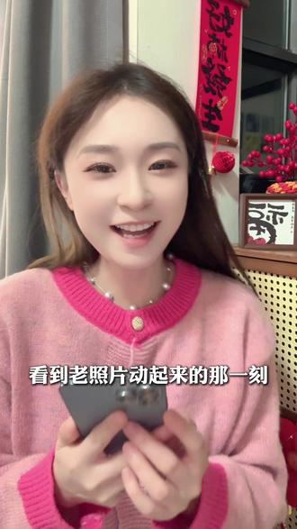 家里的老照片,交给豆包就对了 #豆包 #豆包P图 #春节 #春节常规 #HFwm