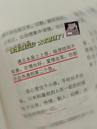 遇见本是上上签,纵使结局不 你应该 如意,友情也好,爱情也罢,你都 来了。 不会再遇到第二个我。#好书分享 #每日分享 #读书成长
