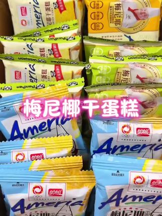 #追剧小零食 #零食推荐 #强烈推荐 #这也太好吃了 #干蛋糕