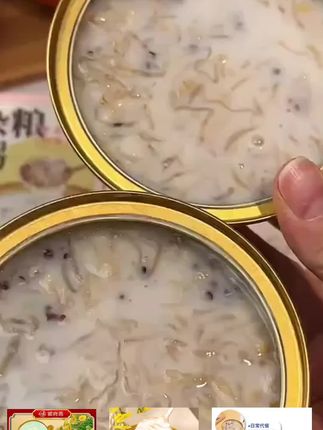 #【买一送一到手12碗】燕窝粥252g 营养即食12碗山药厚椰乳即食燕窝