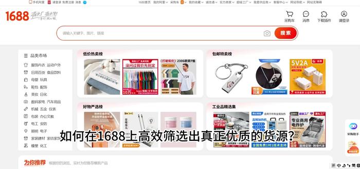 做一件代发这样选择优质供应链效率更高 #知识分享 #电商创业 #电商 #一件代发