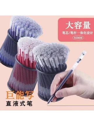 【30支巨能写中性笔】全针管黑碳素0.5mm#中性笔 #中性笔练字 #笔 #中性笔推荐 #中性笔套装
