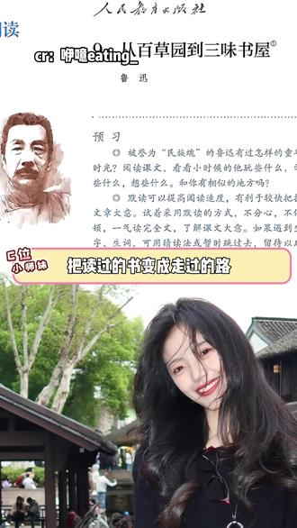 跟着课本去旅行p图法简直夯爆了 #跟着课本去旅行 #p图教程 #实用小技巧 #旅游