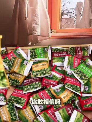 一口就爱惨!青豌豆小包装,芥末蒜香原味,谁能拒绝😍 #芥末味零食 #蒜香美食 #原味经典 #休闲零食推荐