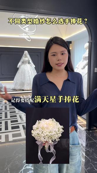婚礼当天手捧花怎么选,备婚姐妹快码住#备婚 #婚纱 #婚礼 #新娘试纱