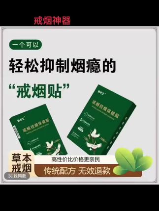 戒烟神器正品鹤年艾戒烟贴辅助清肺糖替代解馋小零食男士女士专用