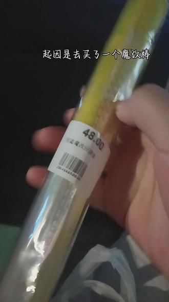人的好奇心不能这么大 #时代峰峻魔改棒 #丁程鑫