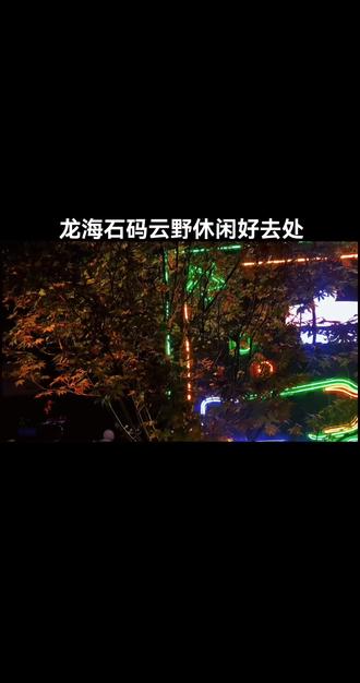 风里雨里我在云野等你