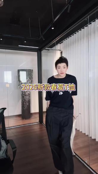 2026新款春夏T恤 TX0381
#显高显瘦穿搭 #高级感 #气质穿搭