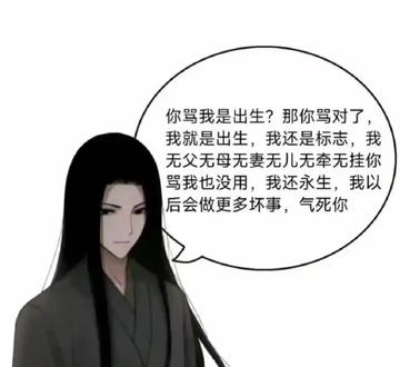 #蛊真人#方源呐方源,你这个阴险狡诈的小人。你之所以能够走到今天这个地步,我狼牙福地对你支助最大。你还未曾成仙时,我就帮助过你,最终你才能顺利捣毁八十八角真阳楼。你刚刚升仙的时候,毫无身价,一穷二白,是我和你交易,让你推断仙蛊方,我付出仙元石,这才让你成功起步。你在练蛊中,我多少次亲自出手,府邸中的毛灵古仙哪一次没有帮你?你对我也是我们借给你仙元石借给你仙骨让你度过难关。我教给你衔接断窍的妙法教给你剑浪三叠等等杀招。你半仙形象是我们借的蛊虫提供的法门。你的狐仙福地遭受攻击是我们冒险出手帮助你挽回了无数损失。你的智慧蛊还是我帮你喂养,耗费了我福地多少的寿蛊啊。你的当魂山被夺走,我按照约定赔偿你,哪怕是要付出炼道真意的代价。白毛地灵越说越激愤,越讲越是委屈,滔滔不绝的说到这里时,眼眶都泛红了。方源呐,你的良心是被狗吃了吗?我们狼牙福地这么对你,你居然恩将仇报,对我下手。你在外面混不下去,几乎五域的古仙都要为难你,是狼牙福地为你遮风挡雨呀。你是一个人族,但不管是我还是黑毛努力的接纳你,任命你为太上客卿长老,给予重用,把你当做自己人。但你现在是怎么对待我们的?你现在摸摸你自己的心,你仔细看看,你现在的心中有没有一丝的愧疚?有没有感到对不住我们?白毛地灵声嘶力竭的哭诉呵斥。方源面无表情。没有。狼牙地灵顿了一顿,他又喊道,你这样对付你的恩人,你的朋友,你的家人,你的良心不会遭受到谴责吗?你的心情不沉重吗?狼牙地灵怒气冲霄,恨不得将方源撕咬成骨渣碎肉。方源,你这个魔头,你不要脸了你,你就是个畜生!杂种,你就是个卑鄙小人,阴险无耻,果然是人族货色。你笑吧,你笑不了多久的,你这种人必定不得好死。我真是瞎了眼,居然相信你,老天爷不会放过你的。如果上天再给我一次机会,我第一次见到你时我就会杀了你,把你挫骨扬灰,把你碎尸万段!方源云淡风轻,他微笑着摇头。可惜你没有这样的机会呀。狼牙地灵无语了,他恨不得把眼前方源微笑的嘴角撕烂。但他动弹不得,他只有咒骂,发泄自己的怒火。然而面对方源这样不知羞耻,毫无道德感的人,他任何的咒骂都显得如此苍白无力。