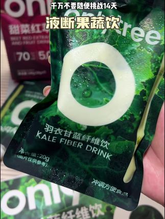 仙女必备的液断组合!满满的膳食纤维!加牛奶就是一杯抹茶西米露奶茶!自律姐妹喝它!#液断#羽衣甘蓝#onlytree #甜菜根#果蔬汁