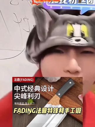 FADING/法鼎特锋利手工锻打加长屠宰家用小刀多功能野营刀具菜刀#电信星跃卡申请入口 #宽带安装电话 #北京电信宽带 #直播流量卡