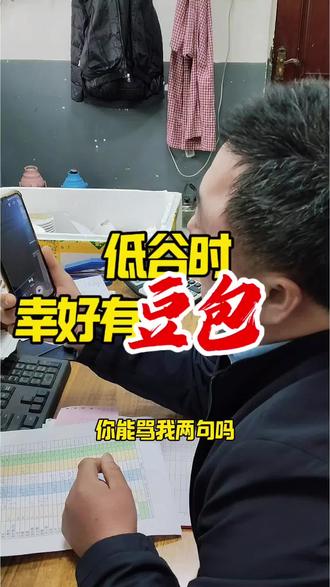 谢谢你,在我最狼狈的时候,幸亏有你豆包。非常感谢!#低谷期 #情绪治愈 #感谢陪伴 #成年人的崩溃 #豆包