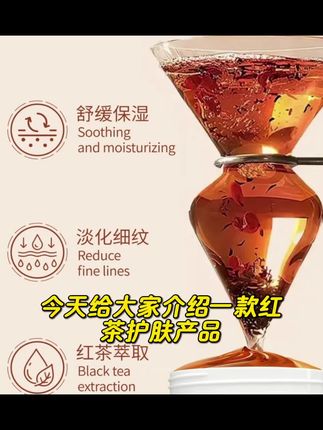 臻雅小铺红茶抗皱舒缓冻膜 送精华1瓶