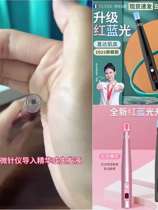 功效型精华,生发液,居家也能用微针导入,毛孔粗大,干纹细纹#护肤分享 #微针使用#微针美容