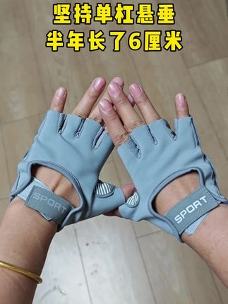 无论男孩女孩,个矮真的是硬伤,可以安排一根单杠,每天玩一会,不仅个子蹭蹭的,小身板嘎嘎直,臂力也惊人!#运动长高 #可以长高的运动 #居家锻炼 #身高管理 #单杠