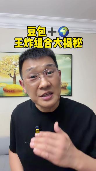 豆包这样的操作,简直就是王炸组合#AI