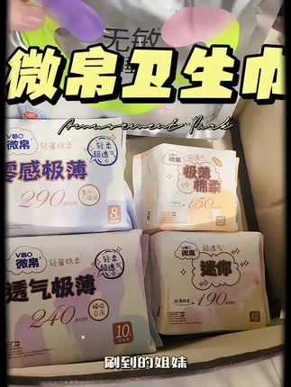 我的天呀商家疯了吗?就这个价位48片#微帛无敏安睡裤#微帛无敏#安睡裤#卫生巾#敏感肌可用