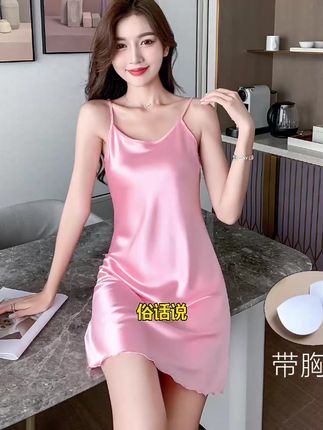 带胸垫冰丝吊带睡裙