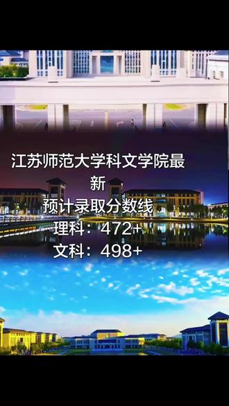 科文学院录取最新进度