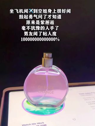 就算前男友忘了你,也忘不了这个香味!!真的巨巨巨好闻!#香水 #持久留香 #伪体香 #仙女必备