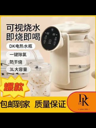 恒温开水瓶热水壶调奶器家用多功能保温3L一体式饮水机#水是生命之源 #生活必备 #电热水壶 #恒温壶 #厨房小家电
