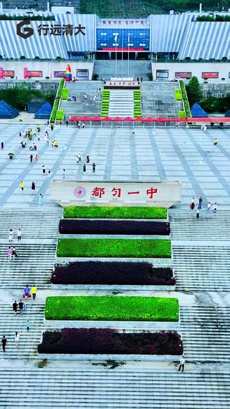 120周年校庆高光!都匀一中校友罗阳:贵州血脉托起全球领先柔性机器人#都匀一中120周年校庆 #罗阳 贵州血脉科技担当 #天眼技术赋能柔性机器人 #清大全球领先柔性机器人 #校友风采 科技逐梦 #贵州智造 走向世界