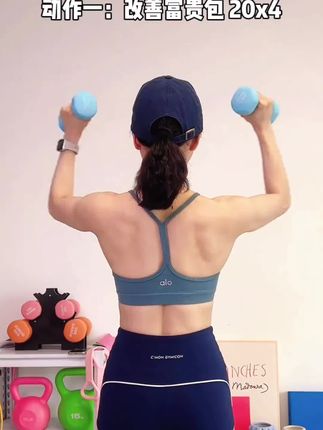 #好身材练起来 #运动健身 #女士哑铃#居家锻炼#练出完美好身材 @DOU+小助手 @巨量千川