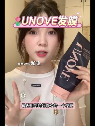 unove发膜深层修护护发素女蛋白养护柔顺顺滑改善毛躁#发膜#改善毛躁#护发素#平价好物#UNOVE