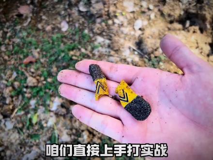 小五哥哥同款指套来了,还是采用高密度纤维材质的,打游戏也丝滑#游戏指套 #指套#小五哥哥#一穿四