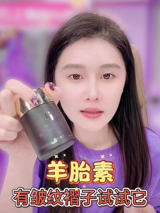 球球安利羊胎素油【54】@小球球吖 #球球好物分享 #羊胎素油