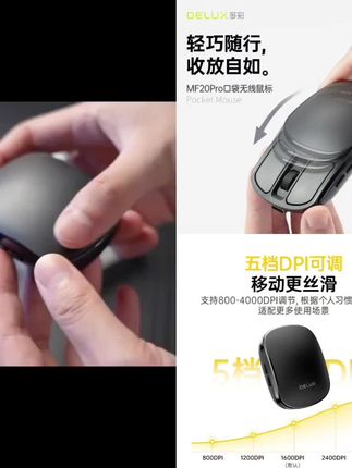 DELUX/多彩MF20可折叠便携鼠标超薄迷你静音办公商务支持无线蓝牙#便携鼠标 #无线蓝牙鼠标