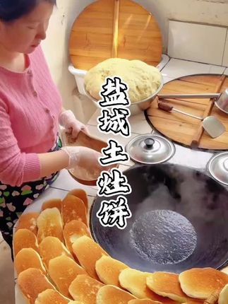 苏北土灶饼,原麦的香味,家乡的味道
