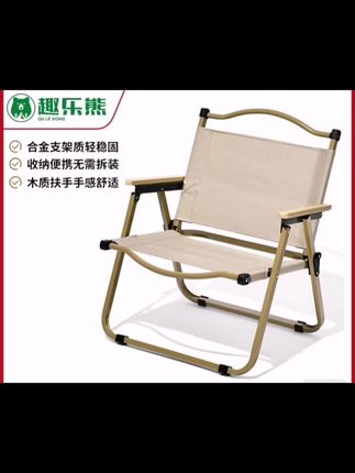趣乐熊折叠克米特椅便携轻便靠背户外折叠椅子钓鱼凳子沙滩椅围炉#上热门 #户外桌椅 #户外 #露营 #克米特椅子