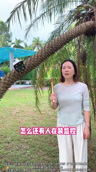 在家也能随时看宝宝!监控无死角,退货无忧 今天又是一个忙碌的一天!晚上回家看看孩子吧~有运费险哦!#家居好物 #监控摄像头 #360度监控摄像头 #高清监控 #这些智能好物不愧是懒人福音