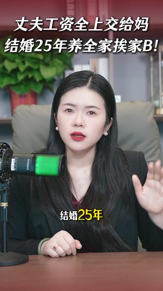 25年家B婚姻,离婚分房他要我还贷! #西安婚姻律师 #离婚律师咨询 #家暴零容忍 #财产分割 #离婚诉讼