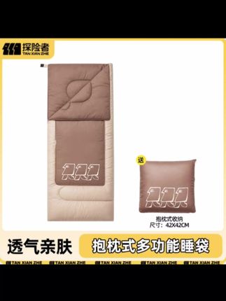 探险者抱枕睡袋成人户外露营夏季车用旅行便携双人睡袋被子两用#户外 #露营 #户外露营 #户外装备 #枕头