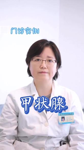 如果你感觉手脚冰凉,也可能是甲状腺出了问题#手脚冰凉 #甲状腺 #中医