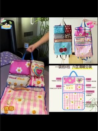 #暑期出门玩记得带上这个六合一旅行收纳袋,巨省事儿还...