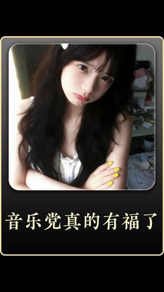 音乐党真是有福了!#汽水音乐