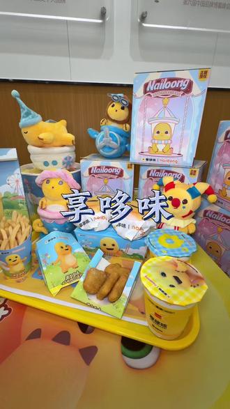 享哆味和奶龙联名啦#享哆味 #享哆味团购 #享哆味周边 #奶龙